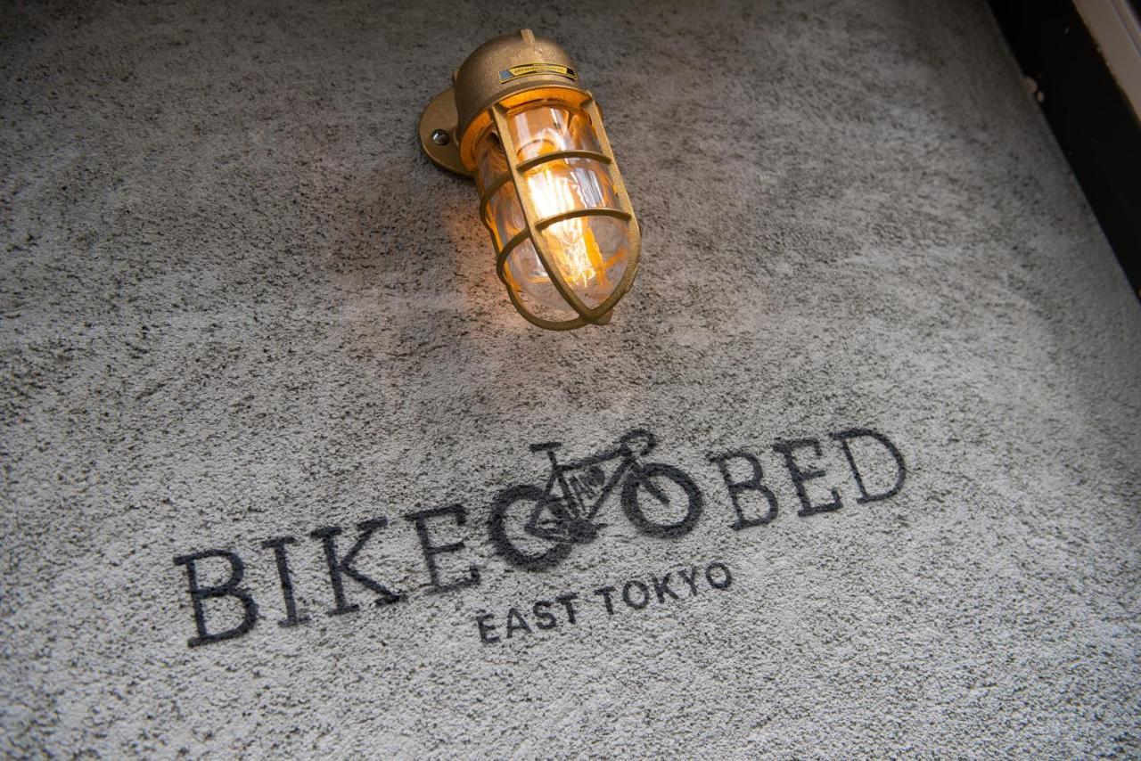Bike & Bed East Tokyo Private Villa 160Sqm 自転車のある一棟貸切宿 Екстериор снимка